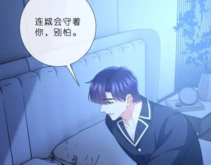 《名门挚爱》第555话 今天开始当总裁图31