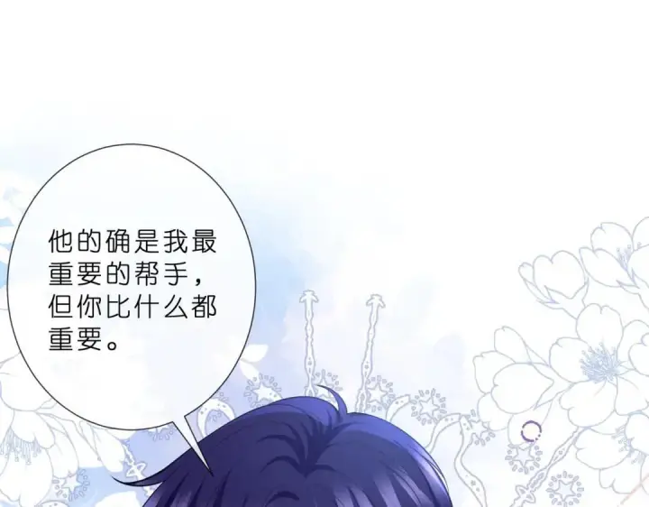 《名门挚爱》第555话 今天开始当总裁图33
