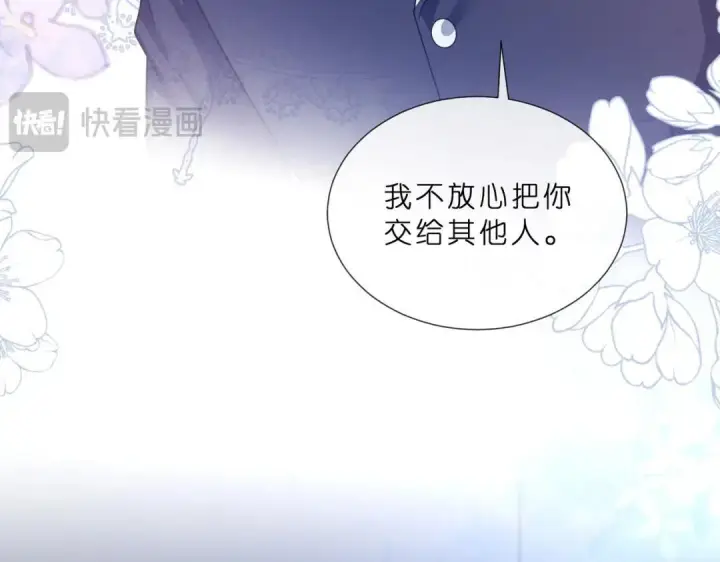 《名门挚爱》第555话 今天开始当总裁图35