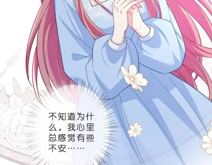 《名门挚爱》第555话 今天开始当总裁图46