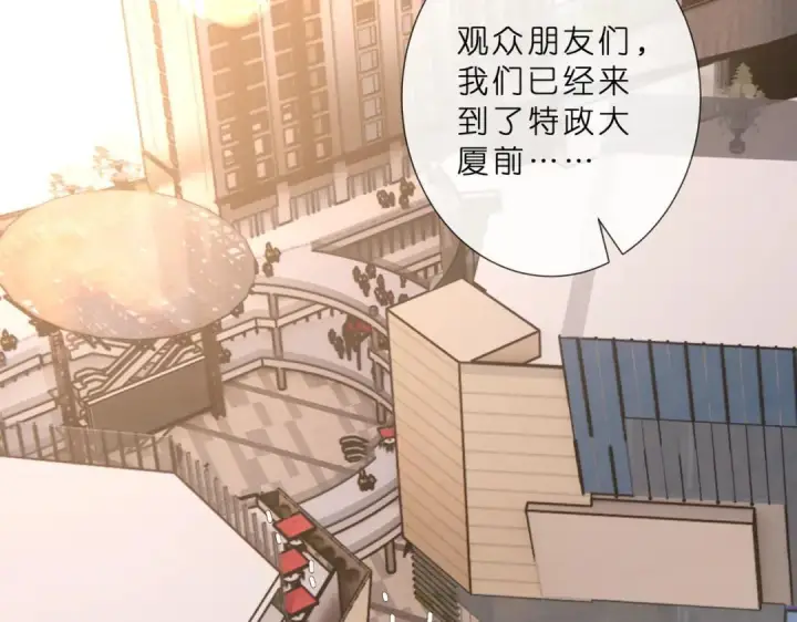 《名门挚爱》第555话 今天开始当总裁图50