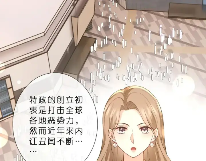 《名门挚爱》第555话 今天开始当总裁图51