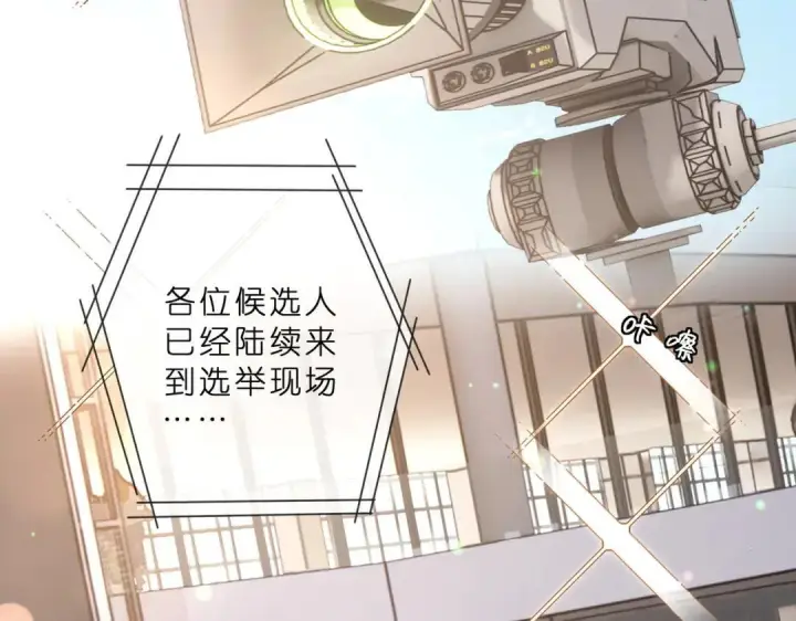 《名门挚爱》第555话 今天开始当总裁图56