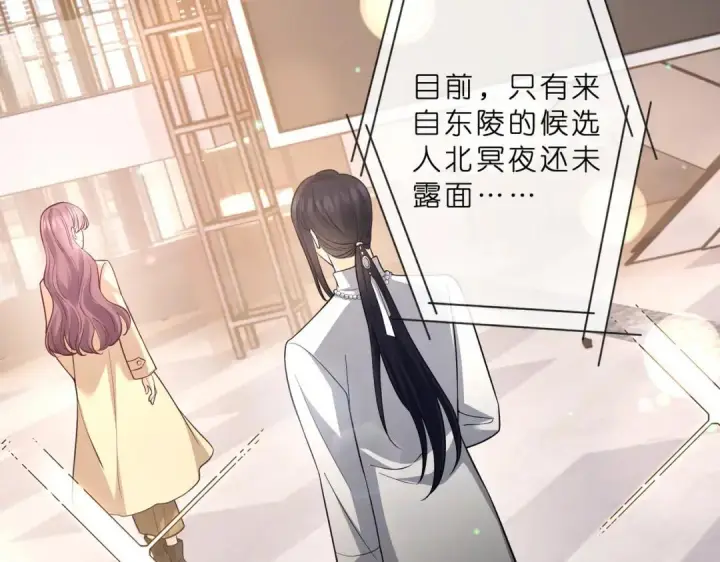 《名门挚爱》第555话 今天开始当总裁图59