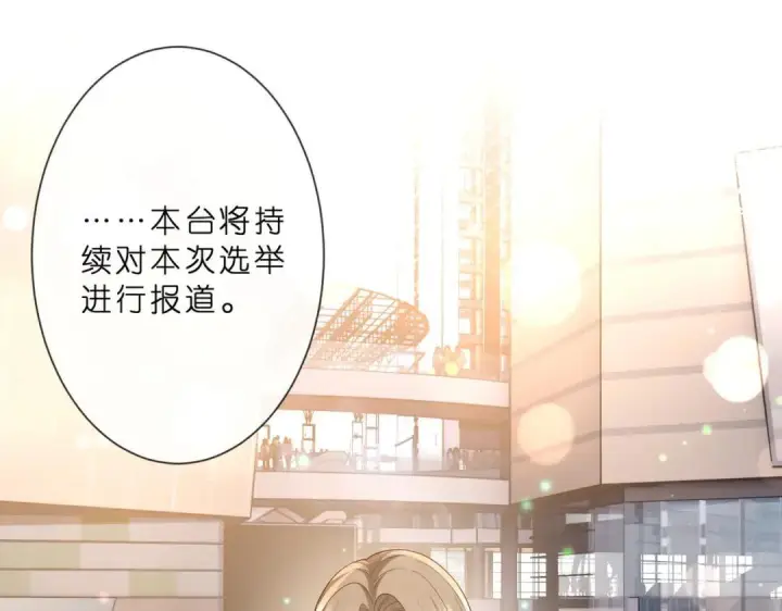 《名门挚爱》第555话 今天开始当总裁图62