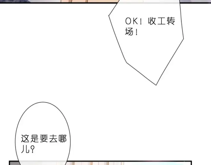 《名门挚爱》第555话 今天开始当总裁图64