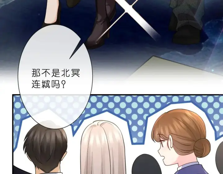 《名门挚爱》第555话 今天开始当总裁图70