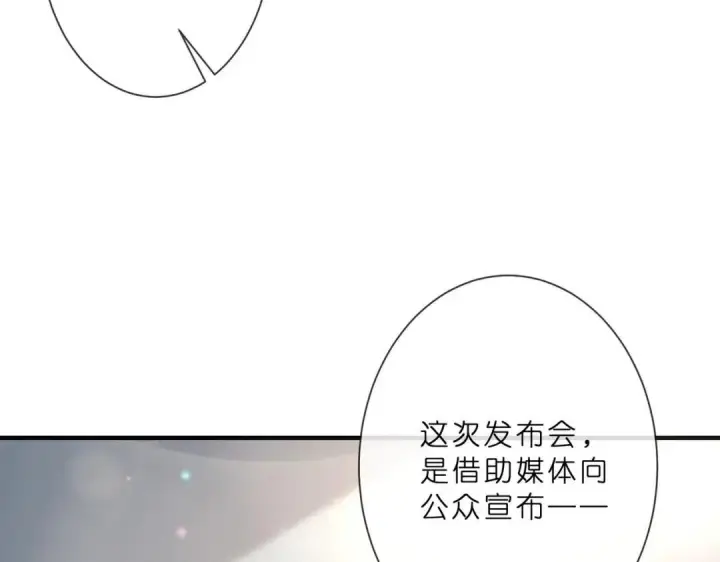 《名门挚爱》第555话 今天开始当总裁图74
