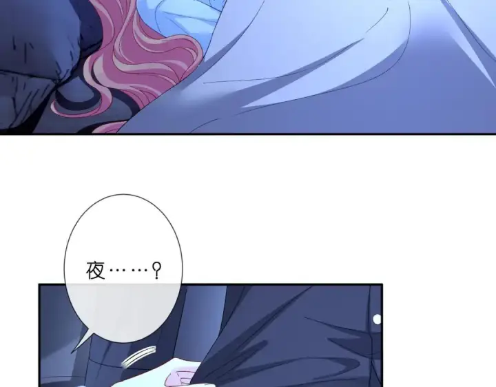 《名门挚爱》第555话 今天开始当总裁图8