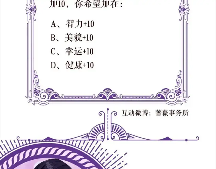 《名门挚爱》第555话 今天开始当总裁图81