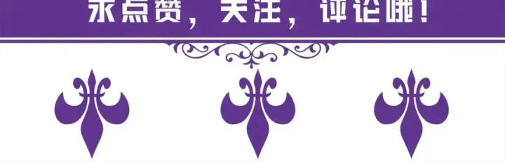 《名门挚爱》第555话 今天开始当总裁图83