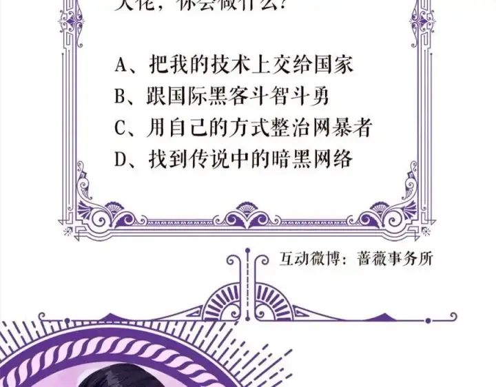 《名门挚爱》第500话 我只爱你图100