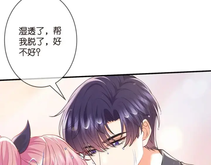 《名门挚爱》第500话 我只爱你图12
