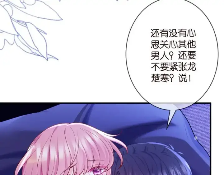 《名门挚爱》第500话 我只爱你图18