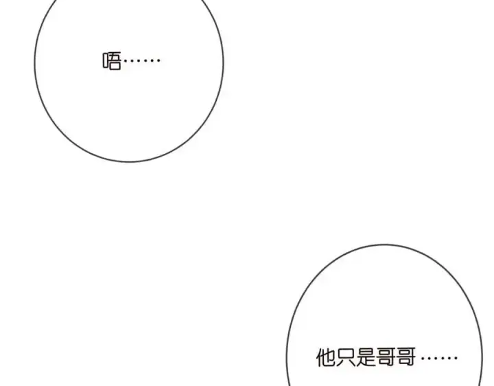 《名门挚爱》第500话 我只爱你图20
