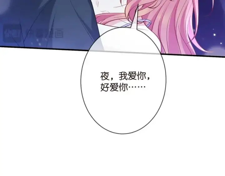《名门挚爱》第500话 我只爱你图22