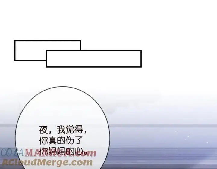 《名门挚爱》第500话 我只爱你图29