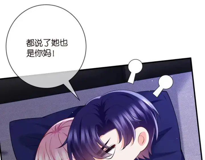 《名门挚爱》第500话 我只爱你图32