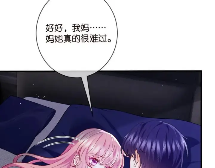 《名门挚爱》第500话 我只爱你图34