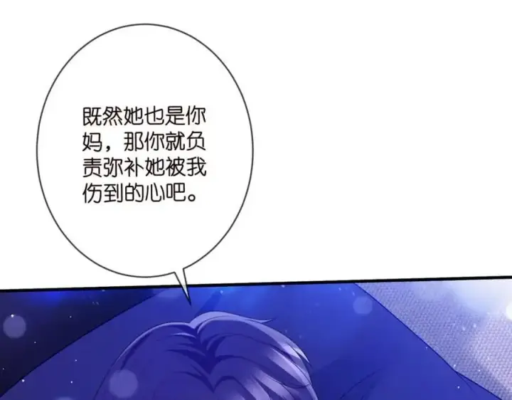 《名门挚爱》第500话 我只爱你图36