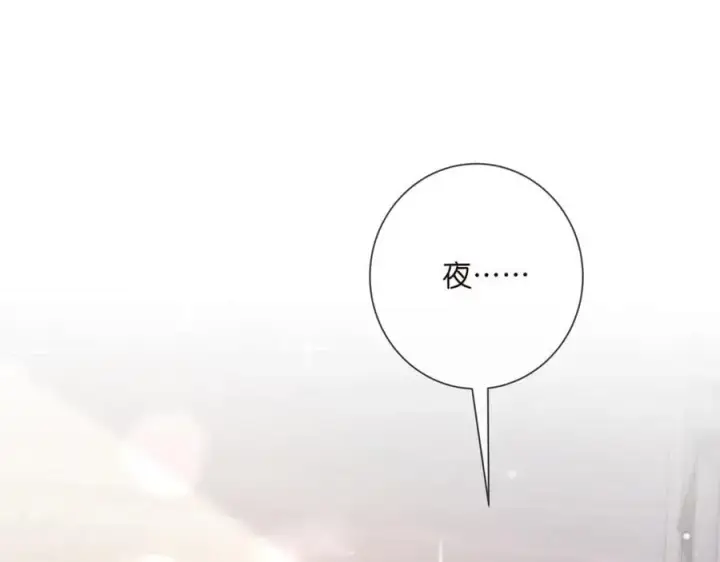 《名门挚爱》第500话 我只爱你图4