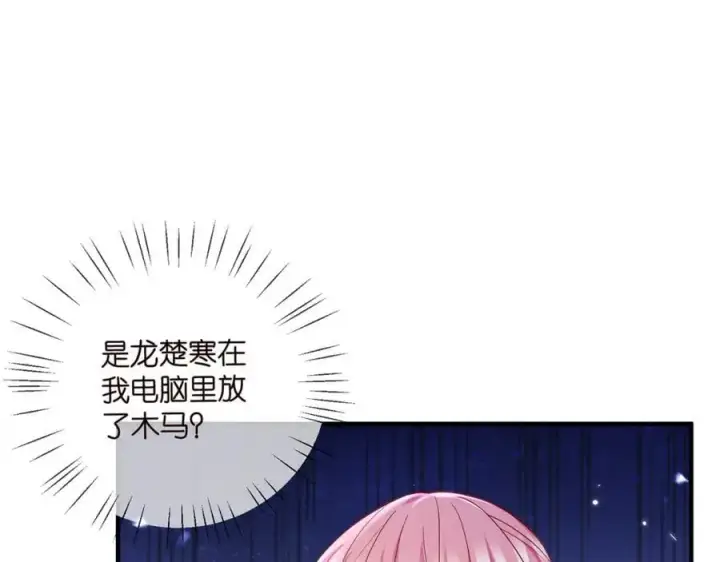 《名门挚爱》第500话 我只爱你图47