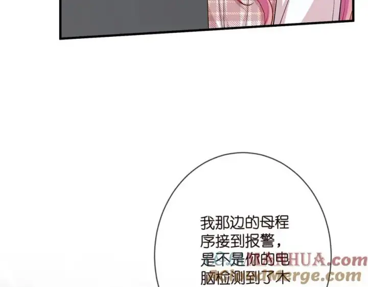 《名门挚爱》第500话 我只爱你图49