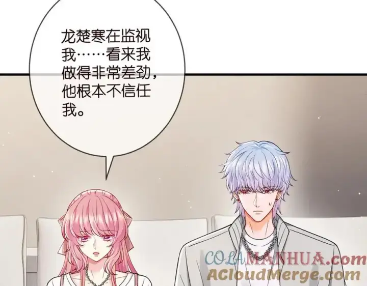 《名门挚爱》第500话 我只爱你图53