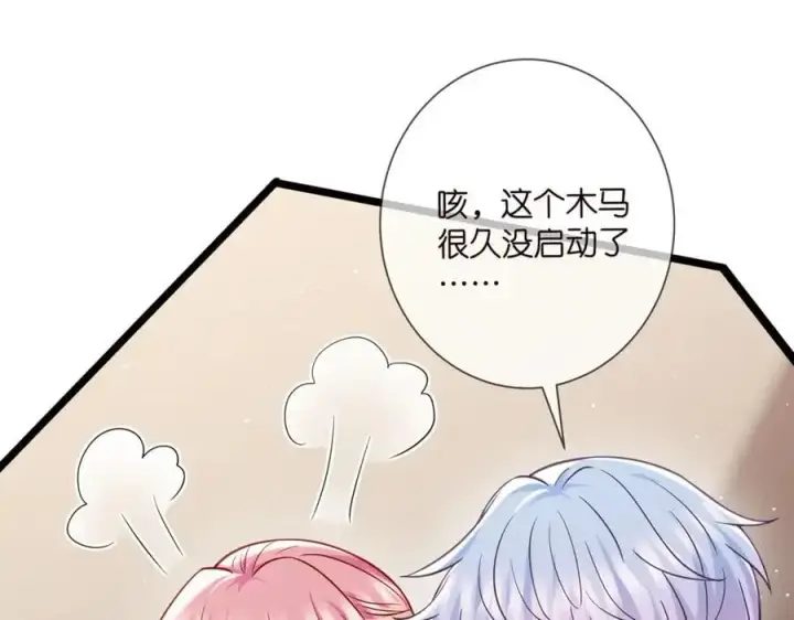 《名门挚爱》第500话 我只爱你图56