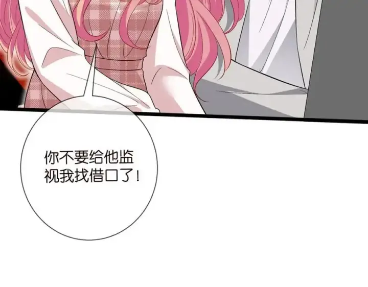 《名门挚爱》第500话 我只爱你图60