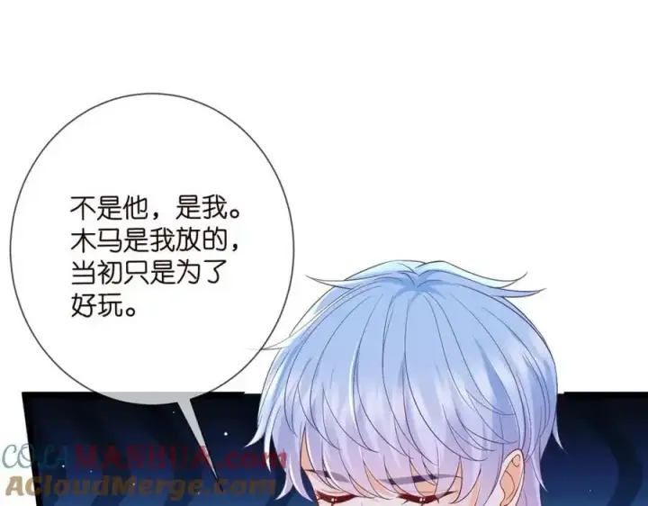 《名门挚爱》第500话 我只爱你图61