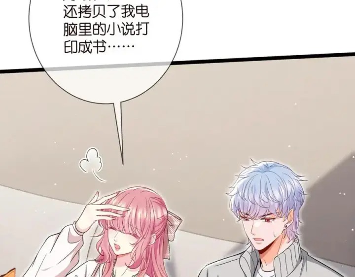 《名门挚爱》第500话 我只爱你图66