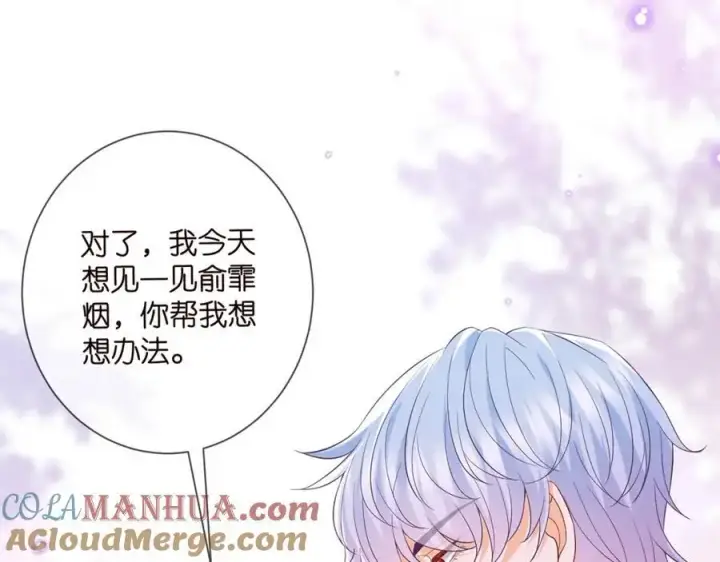 《名门挚爱》第500话 我只爱你图69