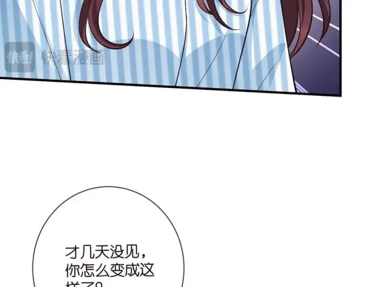 《名门挚爱》第500话 我只爱你图83