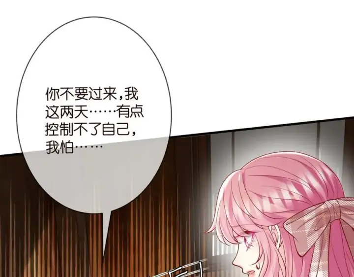 《名门挚爱》第500话 我只爱你图86
