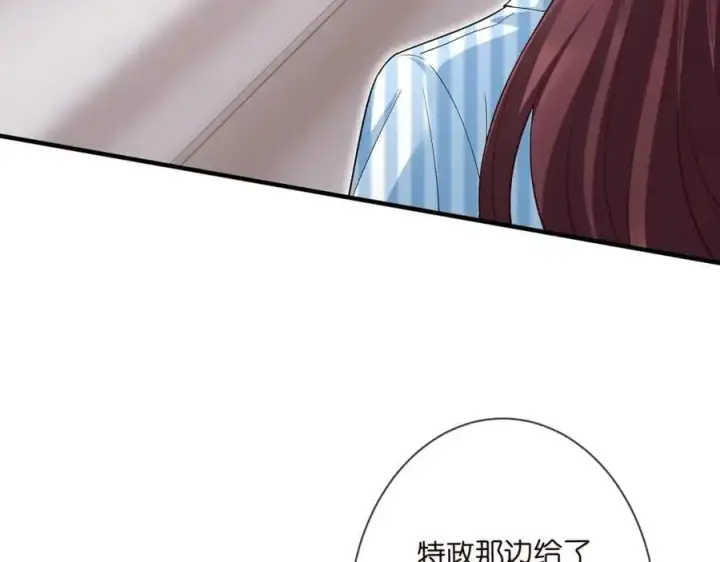 《名门挚爱》第500话 我只爱你图91