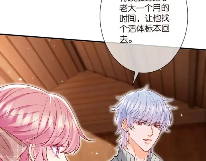 《名门挚爱》第500话 我只爱你图92