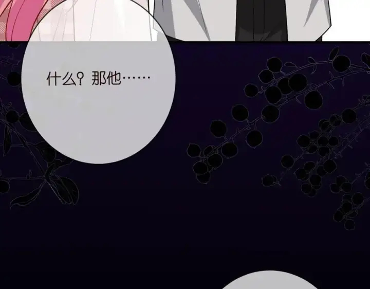 《名门挚爱》第500话 我只爱你图94