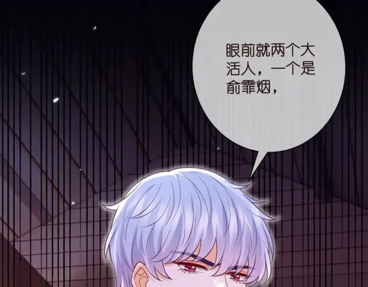 《名门挚爱》第500话 我只爱你图95