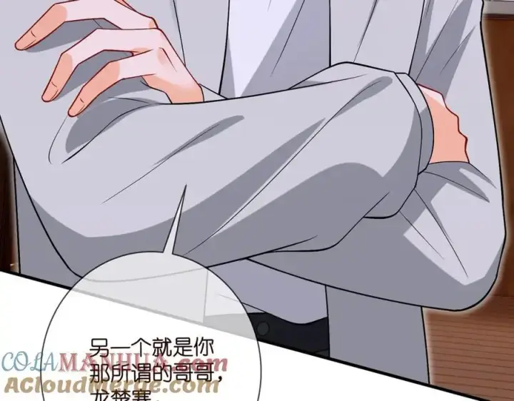 《名门挚爱》第500话 我只爱你图97