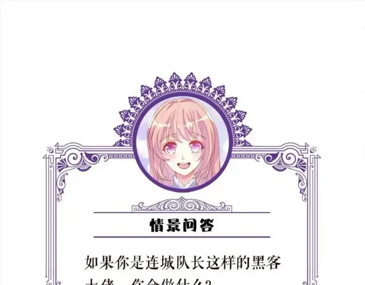 《名门挚爱》第500话 我只爱你图99