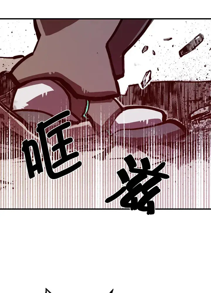 《魔导王》第1话图100