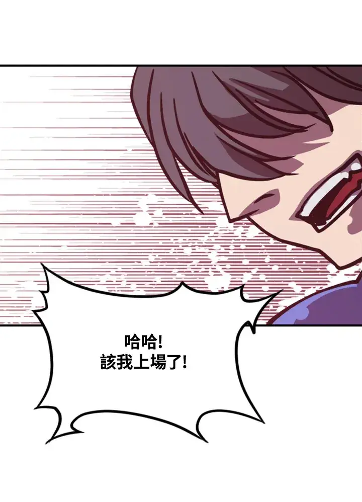 《魔导王》第1话图102