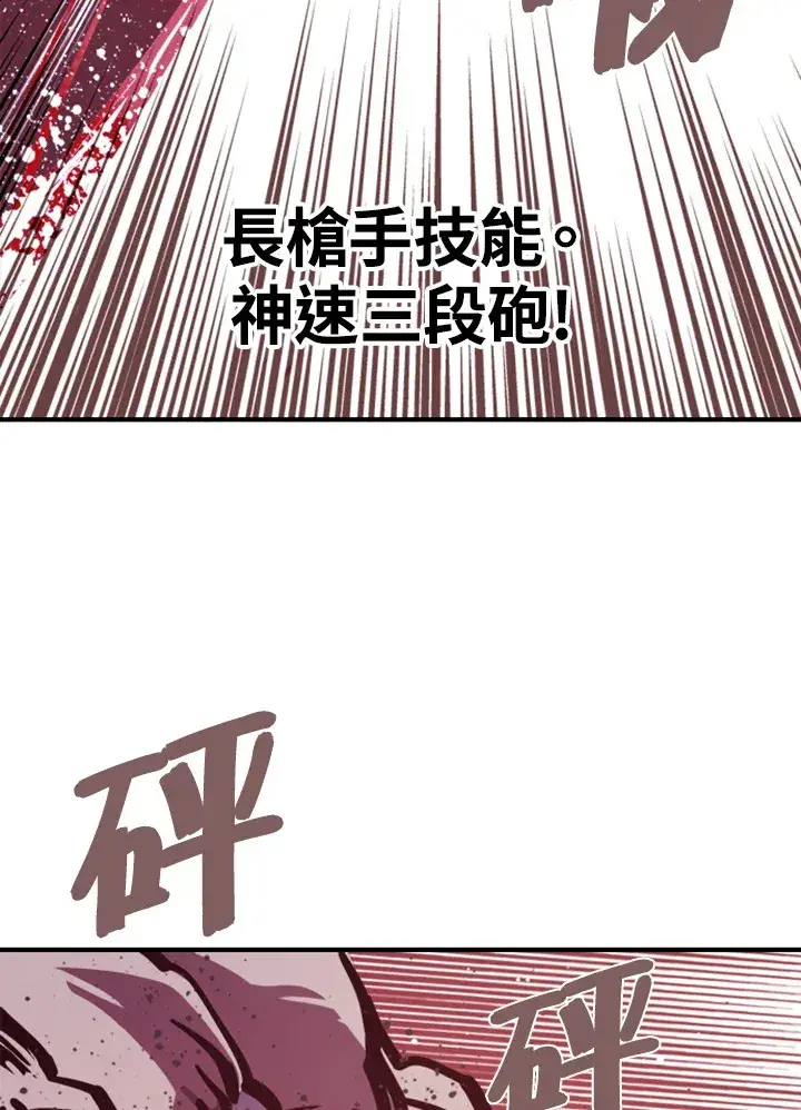 《魔导王》第1话图104