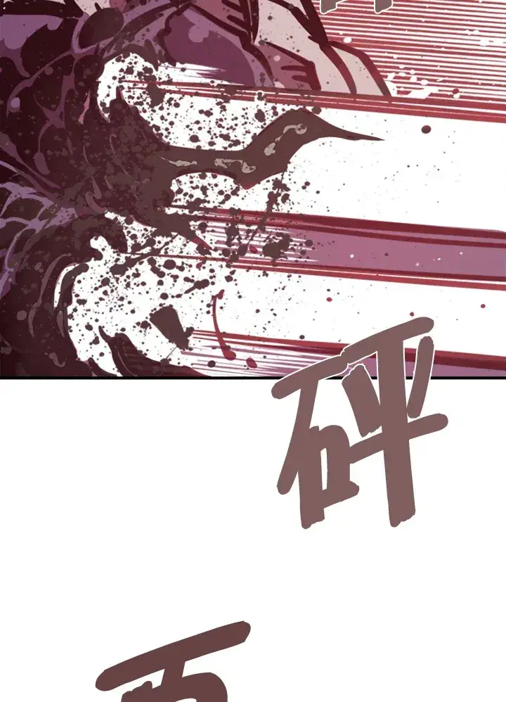 《魔导王》第1话图105