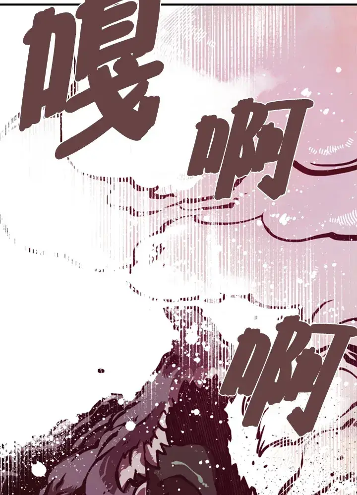 《魔导王》第1话图106
