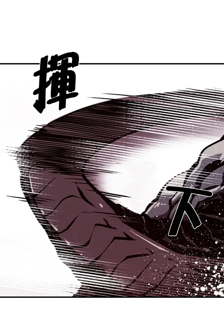 《魔导王》第1话图108