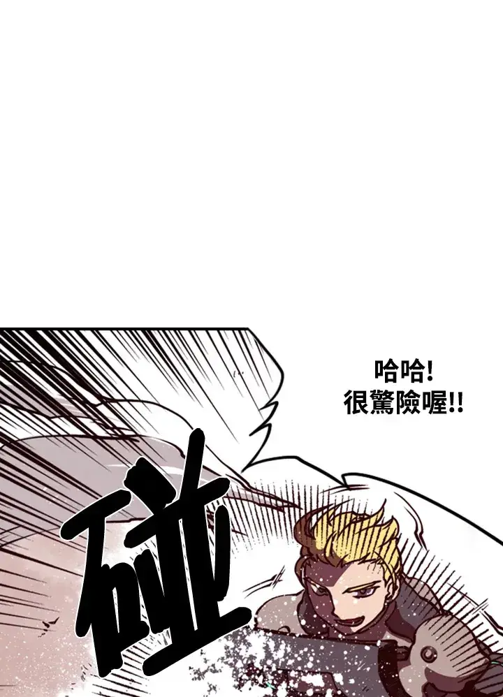 《魔导王》第1话图109
