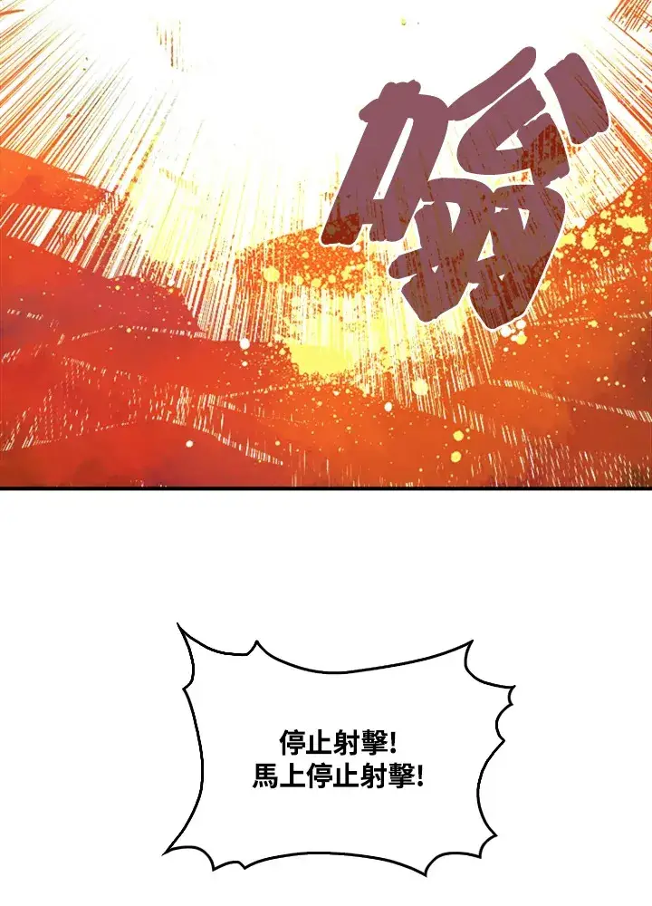 《魔导王》第1话图11