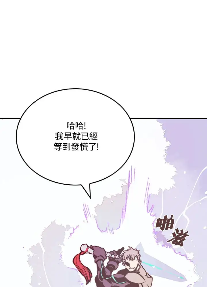 《魔导王》第1话图116